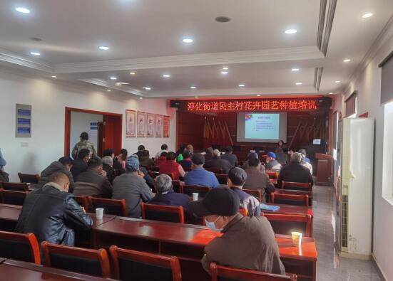 民主村花卉培训1.png