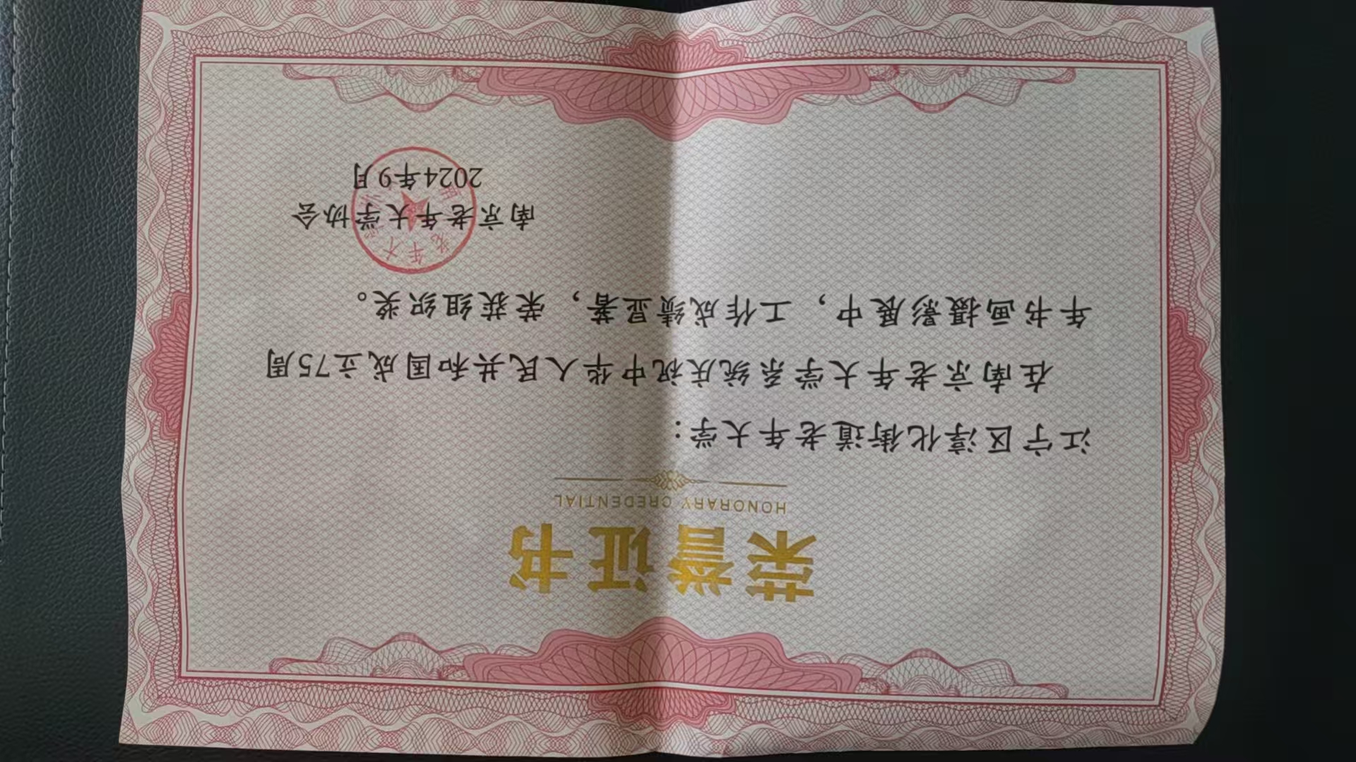 微信图片_20241230122035.jpg